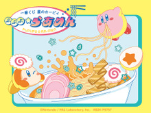『星のカービィ』ラーメンをテーマにした新作一番くじ発売決定！「デデデらーめん」など3種のキービジュアルも先行公開 画像