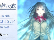 TYPE-MOON作品がSteamへ逆移植『魔法使いの夜』2023年12月14日配信決定!PCでもフルボイス版が楽しめる 画像