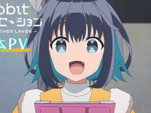 『同級生』が誘うのは1992年へのタイプスリップ!?レトロ美少女ゲームメーカー物語アニメ版「16bitセンセーション ANOTHER LAYER」 PV公開、10月4日放映開始 画像