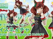 『ウマ娘』figma「ナイスネイチャ」が予約受付中!「ウィンク顔」「シニカル顔」など、4種の表情パーツは魅力たっぷり 画像