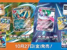 『ポケカ』新弾「古代の咆哮・未来の一閃」早くも新カード公開!貴重な“退化ワザ”を付与できるワザマシン登場 画像