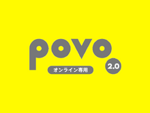 新機種に乗り換えたら古いスマホは基本料0円(※1)でゲーム専用端末にしてみては？povo2.0は位置情報ゲームのプレイスタイルを進化させるサービスだ！ 画像