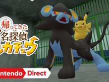 『帰ってきた 名探偵ピカチュウ』調査を手助けする仲間ポケモンたちが紹介！レントラーは壁の向こうを透視【Nintendo Direct 2023.9.14】 画像