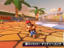 『マリオカート8 デラックス』コース追加パス最後となる第6弾は2023年冬配信！「ディディーコング」など4体の新キャラも【Nintendo Direct 2023.9.14】 画像