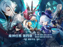 『原神』Ver.4.1では旅人が牢獄行きに!?召使も動き出す「魔神任務」や、3周年で嬉しいプレゼントを用意 画像