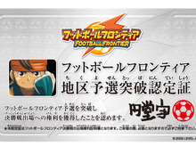 『イナズマイレブン2』大会、岡山・仙台・札幌でも開催決定！イベント詳細やWi-Fi配信情報も  画像