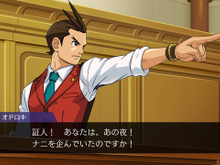 『逆転裁判456 王泥喜セレクション』2024年1月25日発売決定! 選択肢も自動で決定する「ストーリーモード」などを搭載【TGS2023】 画像