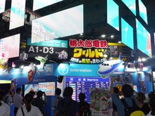 『桃鉄』なのに飛行機!?…シリーズ初の球体マップで世界旅行気分を味わえる最新作『桃鉄ワールド』試遊レポ【TGS2023】 画像