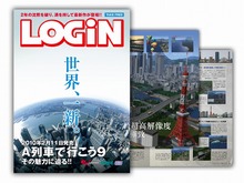 『A列車でいこう9』発売日が2月11日に延期 画像