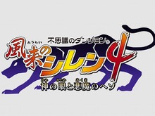 『MADWORLD』や『風来のシレン4』が体験出来る！「スパイク×チュンソフト大収穫祭inメッセサンオー」開催に 画像