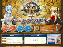 『クイズマジックアカデミーDS ～二つの時空石』スペシャルサイトがオープン！  画像