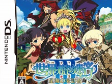 『世界樹の迷宮III 星海の来訪者』パッケージイラストを公開 画像