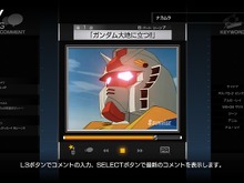 限定4万名!PS3向け映像配信『ガンダム・ビューカイブ』クローズドベータテスト実施 画像