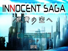 ケムコ、オートGPS機能に対応した『イノセントサーガ －銀青の空へ－』の配信を開始 画像