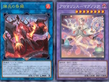 『遊戯王OCG』アロマ、RRの新規カード多数発表!『マスターデュエル』と同時登場の「賜炎の咎姫」も要チェック 画像