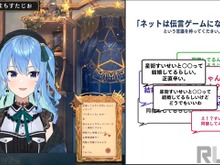 Snow Man「佐久間大介」がホロライブ「星街すいせい」との関係を「噂されるようなことは一切ない」と否定 画像