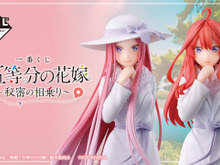 映画「五等分の花嫁」新作一番くじ、全ラインナップ公開!変装解除した「中野零奈」や“5年後の中野五姉妹”など見どころ満載 画像