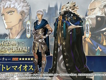 『FGO』切り替え宝具を持つ新サーヴァント「★5 プトレマイオス」発表!トラオムのアーチャーこと「★3 杉谷善住坊」も実装決定 画像