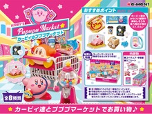 『星のカービィ』プププマーケットで買い物する様子を立体化!目を輝かせるカービィや、慌てるワドルディがきゃわわ 画像