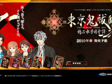 『東京鬼祓師 鴉乃杜學園奇譚』公式サイトにて新しい動画や壁紙などを公開！  画像