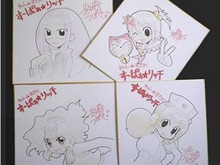 『ネットdeすごろく 「す〜ぱぁ★リッチ」』Webマンガ作者によるサイン色紙プレゼント 画像