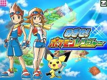 マックでDS『ポケモンレンジャー 光の軌跡』体験版やオリジナルゲームなど期間限定で登場！ 画像