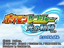 ミュウをキャプチャせよ!『ポケモンレンジャー 光の軌跡』体験版配信開始! 画像