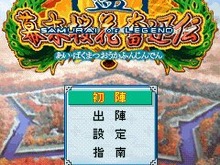 異国の侵略を戦国武士と防げ!RPG『藍・幕末桜花奮迅伝』がiモードに登場 画像