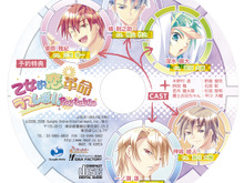 追加シナリオを携えてPSPに登場『乙女的恋革命★ラブレボ!! Portable』予約特典はドラマCD! 画像