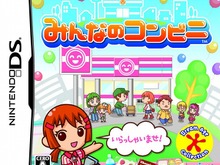 目指せお客様来店100万人!『みんなのコンビニ』最新情報 画像