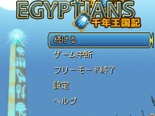 防衛型シミュレーションゲーム『千年王国記 – The Egyptians -』Yahooケータイに登場! 画像