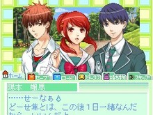 セガ、無料で試せる恋愛シミュレーション『恋空 for Girls ~君と奏でる未来~』EZwebで配信開始 画像