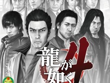 発売前に体験出来る!『龍が如く4全国』先行店頭体験会開催に 画像