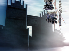 本格推理アドベンチャー『氷の墓標 一柳和、3度目の受難』ミステリーツアーキャンペーンを開催 画像