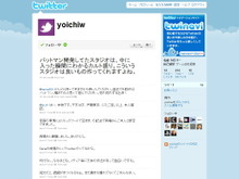 スクエニ和田社長がTwitterをはじめる 画像