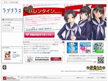 『ラブプラス』、カノジョからバレンタインプレゼントが 画像