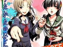 iPhone/iPod touch版『うたかたのそら』のバレンタインキャンペーンがスタート 画像