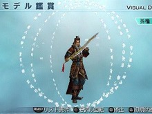 懐かしい姿で呉の武将たちが操作できる!PSP版『真・三國無双5 Empires』DLC配信開始 画像
