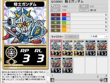 『フラッシュカードダス SD ガンダム外伝』ハンゲームでサービス開始 画像