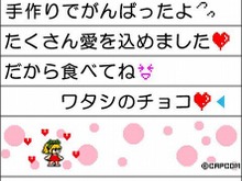 ロールちゃんからのバレンタインプレゼント!『ロックマン10』公式サイトで配布 画像