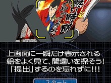 『ルパン三世 史上最大の頭脳戦』に「CRルパン三世 徳川の秘宝を追え」の攻略ヒントが! 画像
