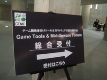 【GTMF2010】福岡コンテンツマーケットと併催で多数の来場者 福岡会場 画像