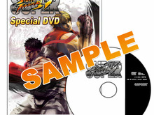 『スーパーストリートファイターIV』スペシャルDVDなど特典が追加されたイーカプコン限定版が登場 画像