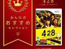 Wii「みんなのおすすめセレクション」は一部店舗での販売(※一部訂正あり) 画像