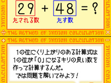 ガンホーから『インド式計算ドリルDS』が発売決定 画像