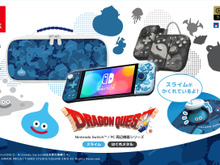 『ドラクエ』スティックを傾けると“スライムがあらわれた！”スイッチ用コントローラー2種と多収納ポーチが発売 画像