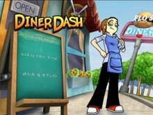 “レストラン配膳アクション”がWiiウェアにも登場 『Diner Dash』配信開始 画像