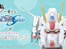 一番くじで「ガンダムSEED」×「コップのフチ子」が異色コラボ!舞い降りる剣…ならぬフチ子さん 画像