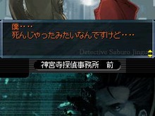 DSiウェア『探偵 神宮寺三郎 亡き子の肖像&謎の事件簿』隠しルートの存在が判明! 画像