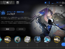 【特集】タワーディフェンスでローグライク? 『アークナイツ』で体験できる“統合戦略”の素敵な魅力 画像